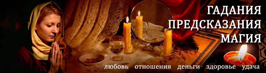 Гадалка в Ключах — отзывы